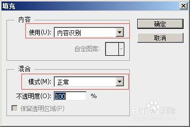 PS给图片去水印