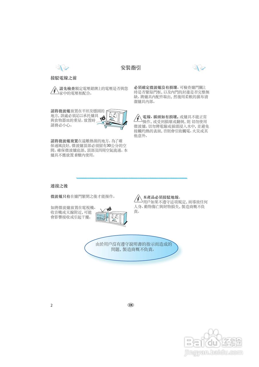 惠而浦MWD903轻松煮系统微波炉说明书:[1]