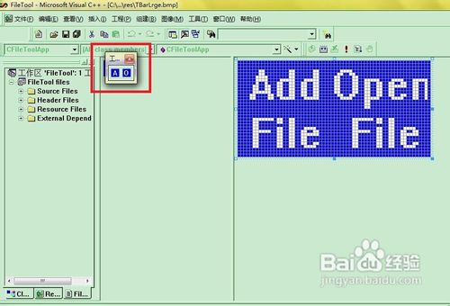解决window下VC++6.0无法使用“打开”按钮