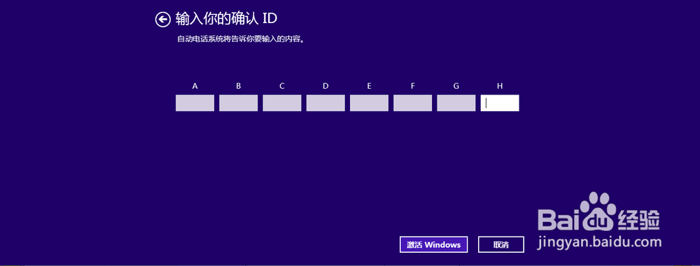 win8.1 的电话激活