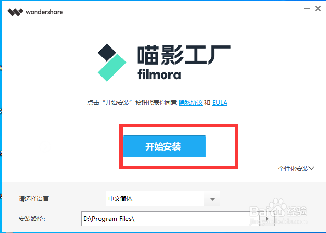 Windows10如何安装万兴喵影