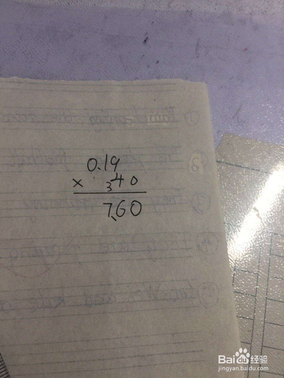 0.19×40的竖式怎么列