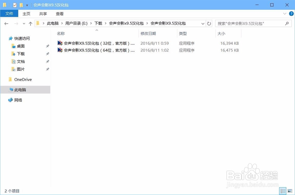 会声会影X9是英文怎么办？如何怎么汉化