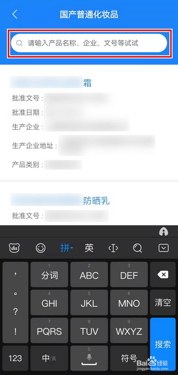 化妆品真假怎么查询
