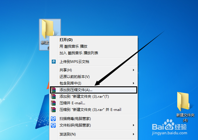 email邮箱怎样发送文件夹