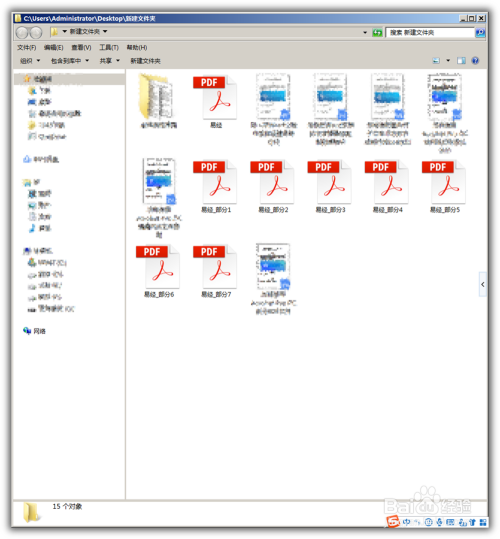怎样使用Acrobat Pro DC拆分PDF文件？