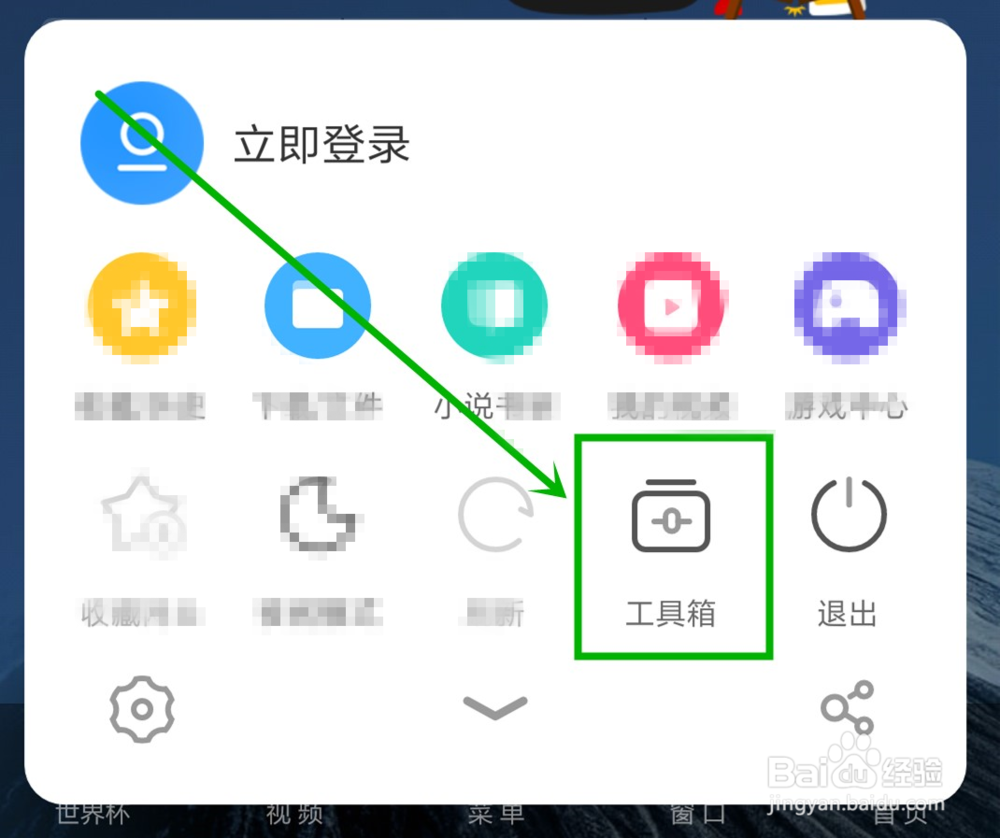 UC如何打开电脑版网页