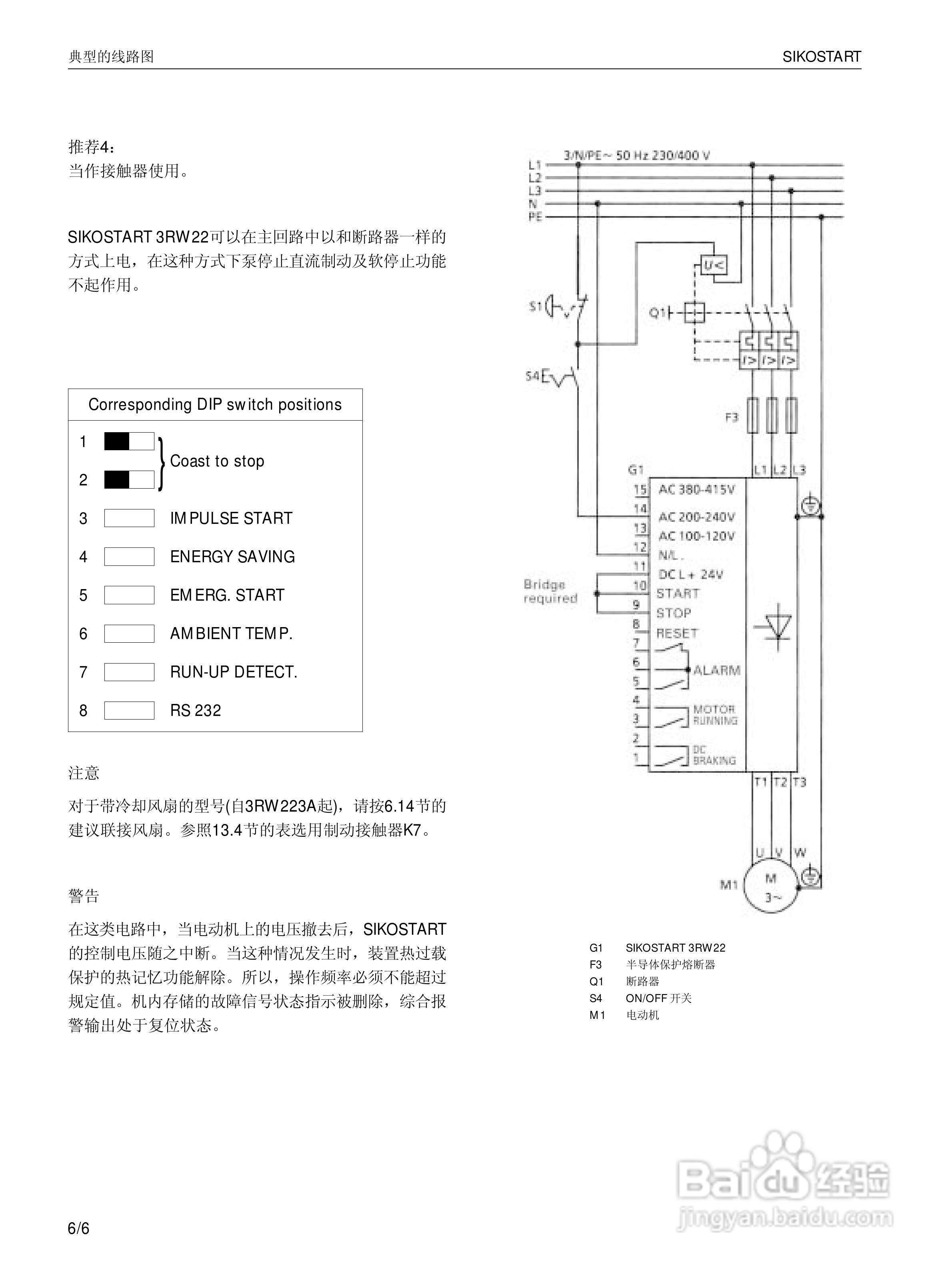 SIEMENS 3RW22电子式软起动器说明书:[5]