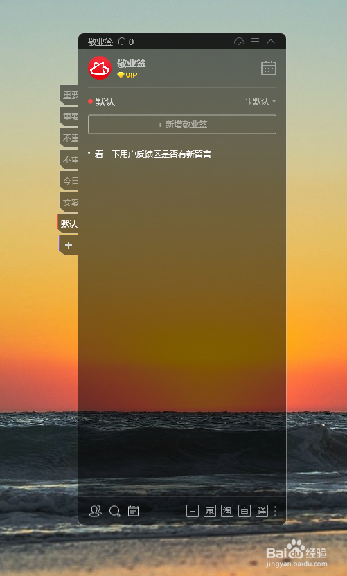 电脑便签纸怎么设置删除提醒