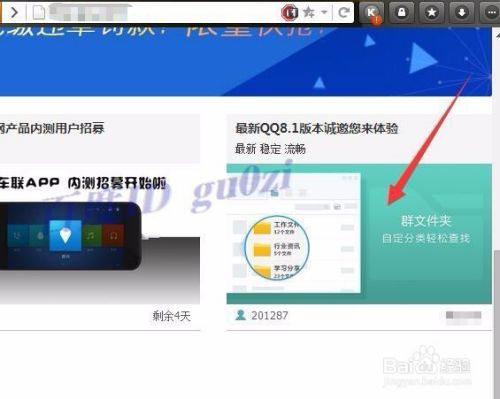 QQ,最新8.1版怎么下载如何安装怎么选择注意事项