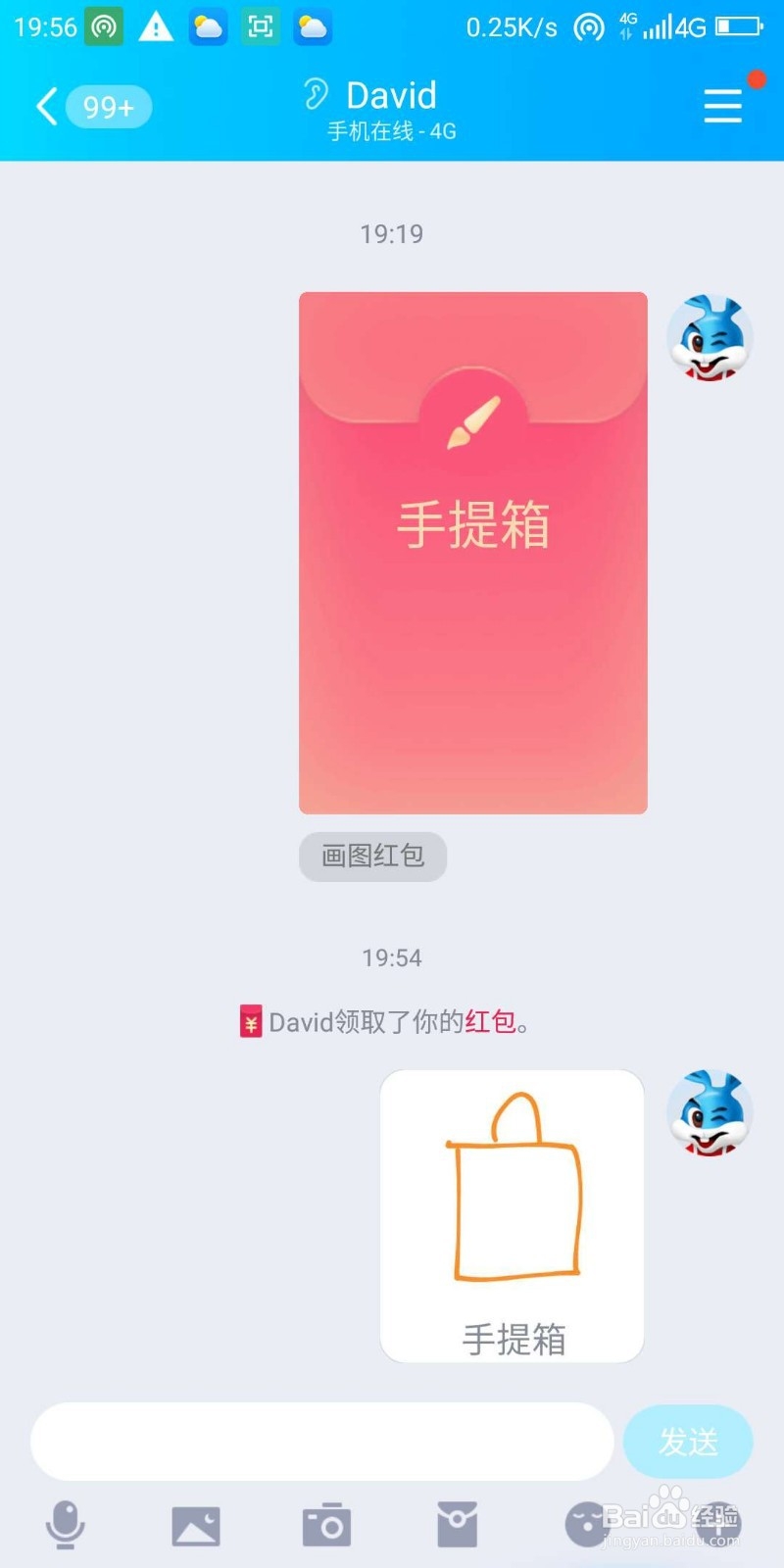 QQ红包手提箱图案怎么画好识别