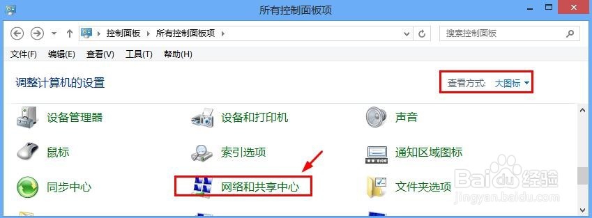 win7和win8怎么创建无线局域网共享