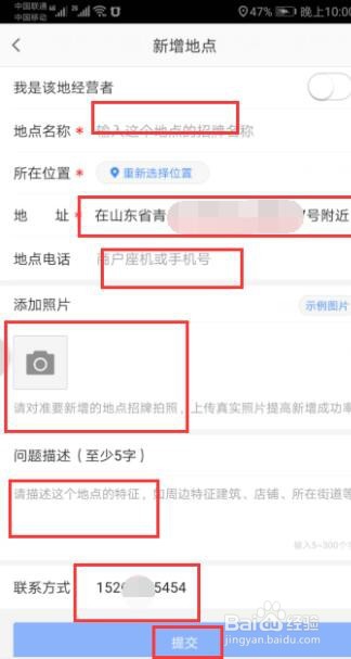 在高德地图上如何定位公司地址？