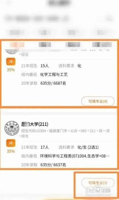 广东高考如何报志愿