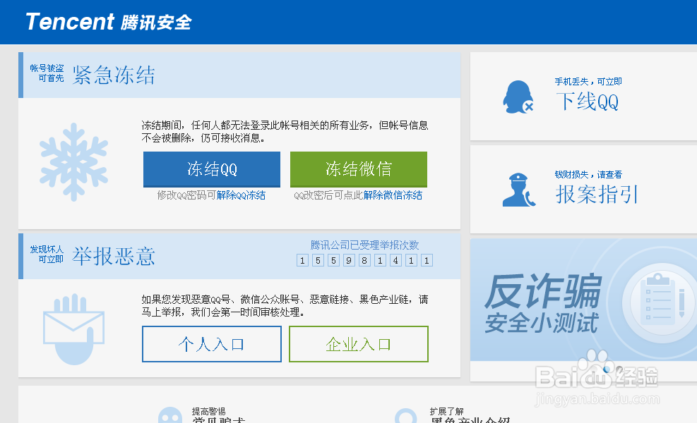 手机丢了怎么办怎样做最安全