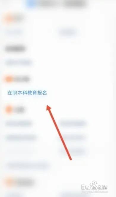 自考本科在什么地方报考?