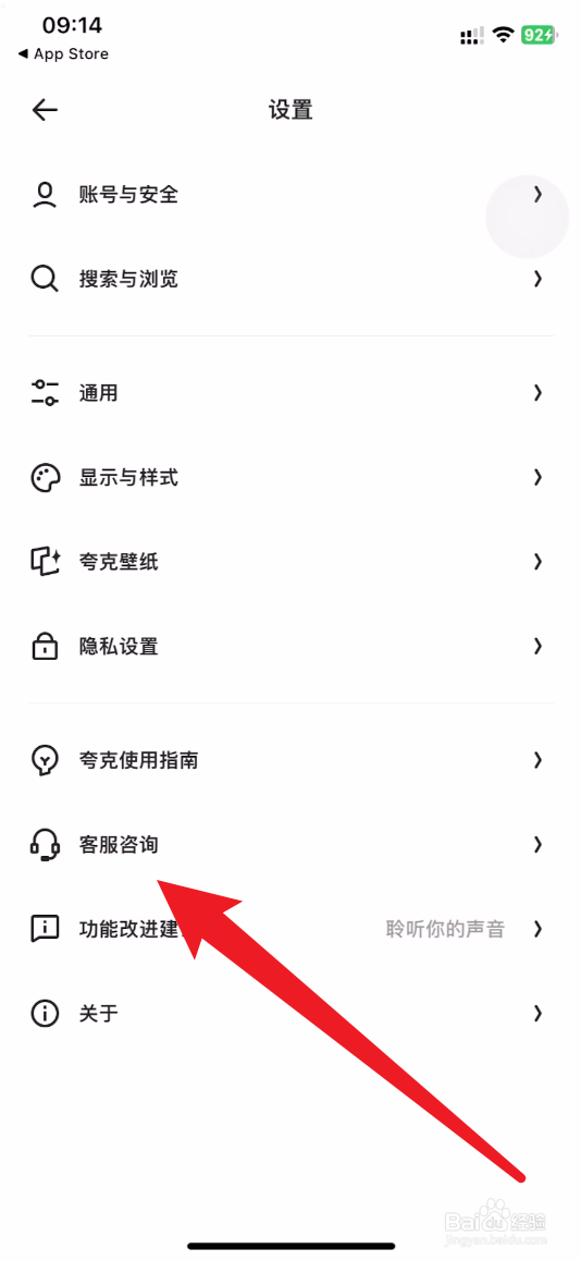 夸克怎么取消自动续费