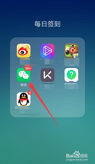 微信如何使用滴滴打车功能