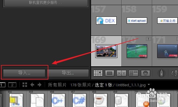lr怎么旋转图片