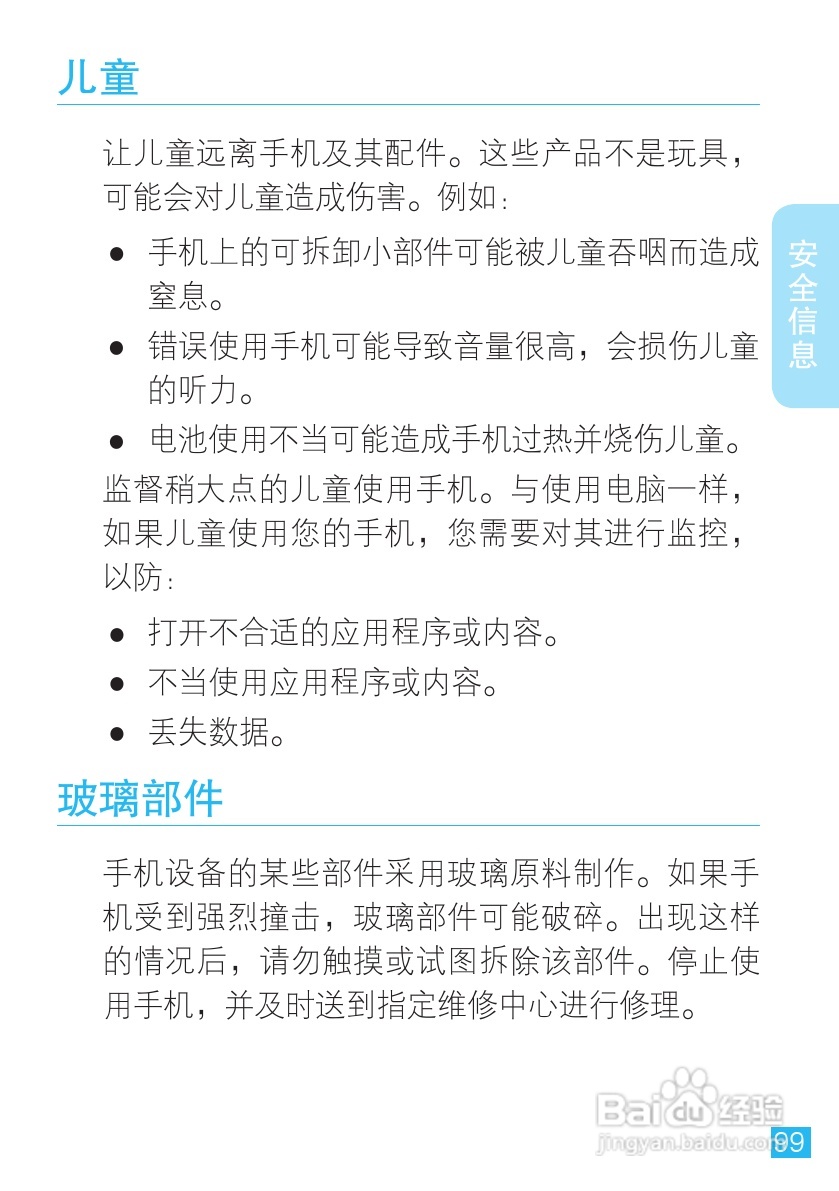 摩托罗拉XT553手机使用说明书:[10]