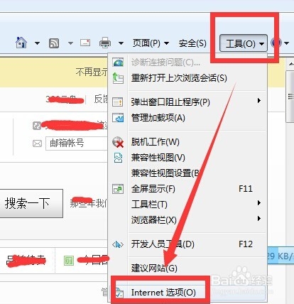 如何删除浏览器缓存垃圾,让网页浏览速度更快