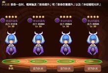 龙之谷手游巨木丛林怎么通关