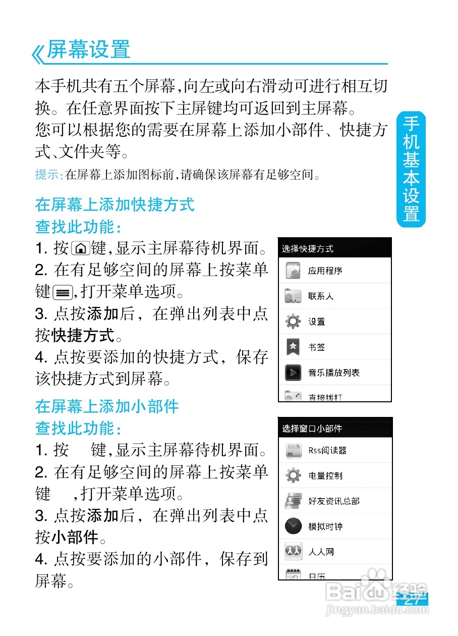 摩托罗拉XT532手机使用说明书:[3]