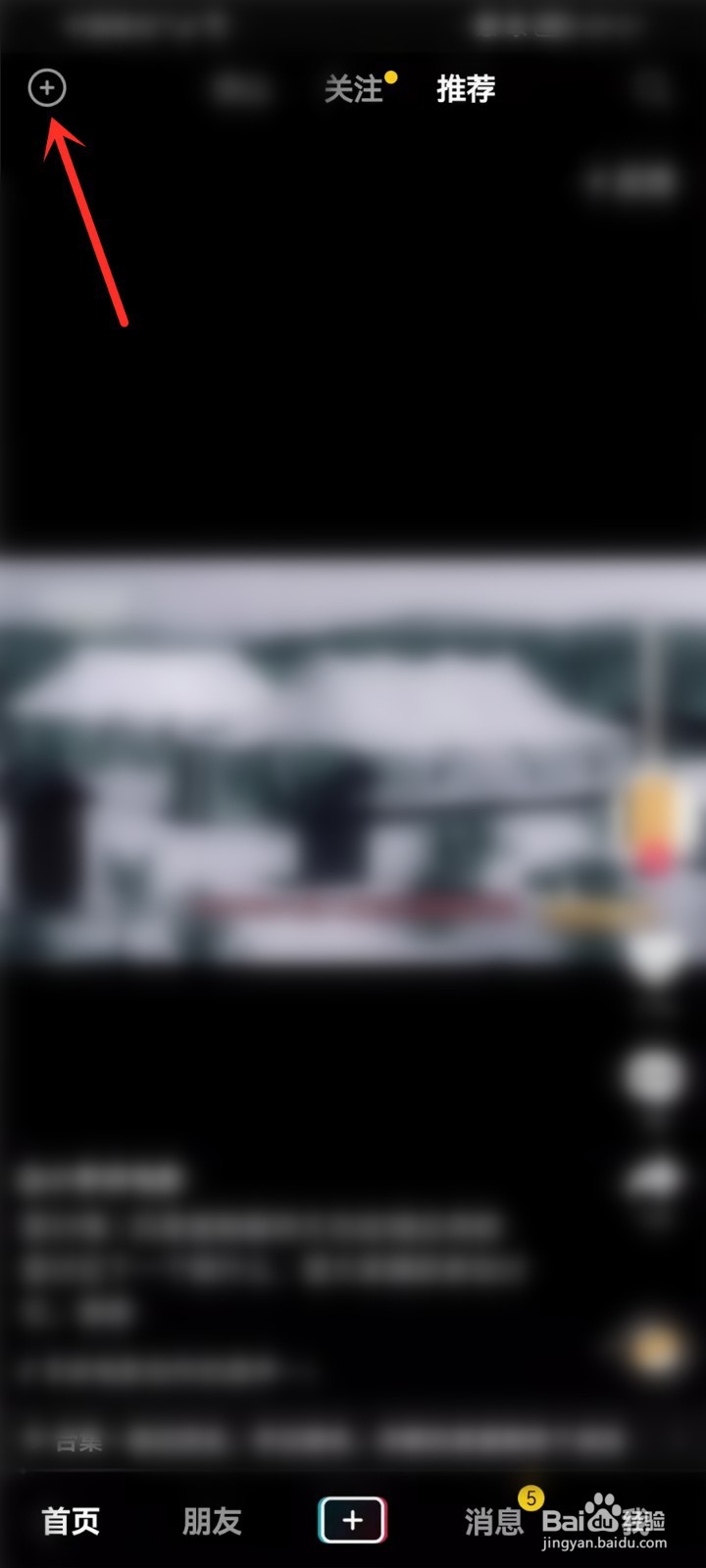 抖音音乐播放器入口在哪里