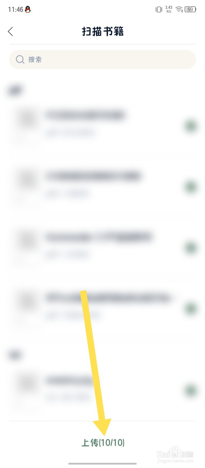 藏书馆怎么从本地上传书籍