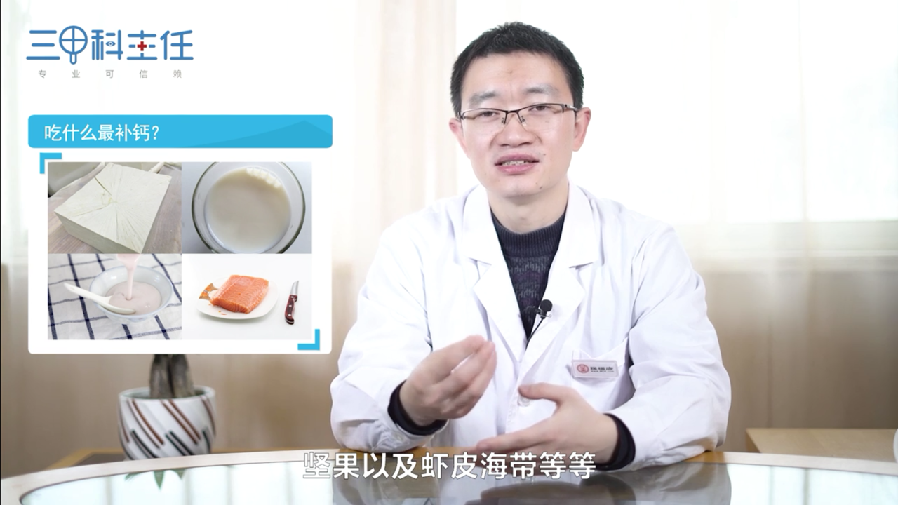 吃什么最补钙