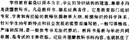 四轮学习方略之超级记忆方法