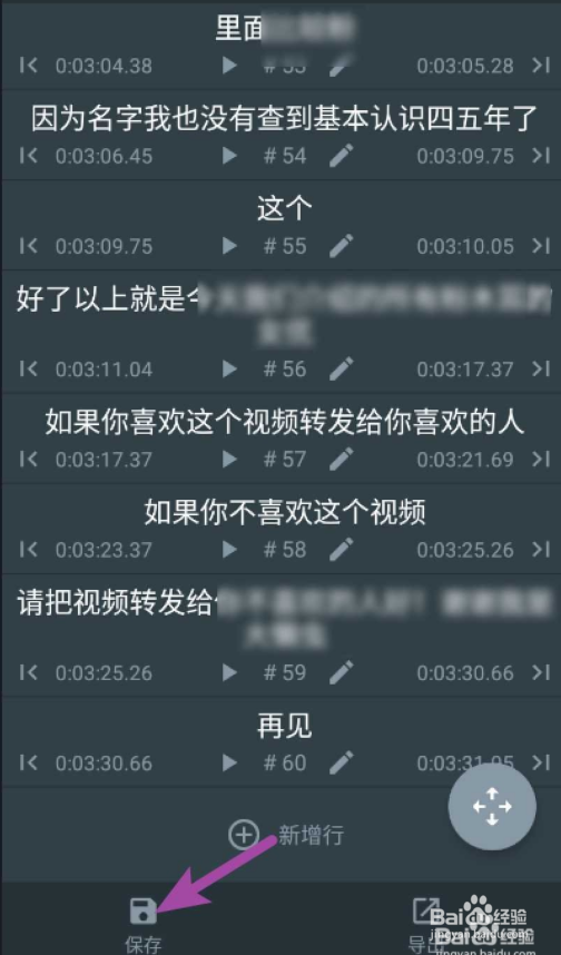 手机怎么做srt字幕