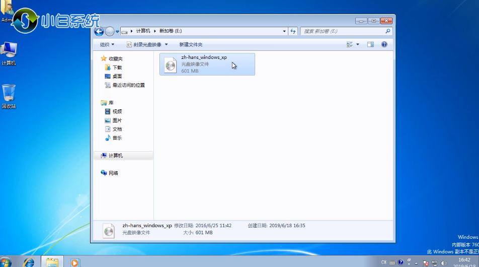 ISO文件怎么打开