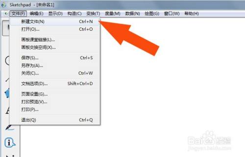 几何画板软件中怎样制作简单动画