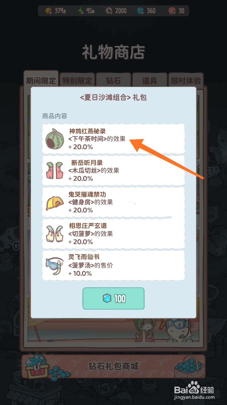 猫咪和汤中怎么查看神鸩红燕秘录