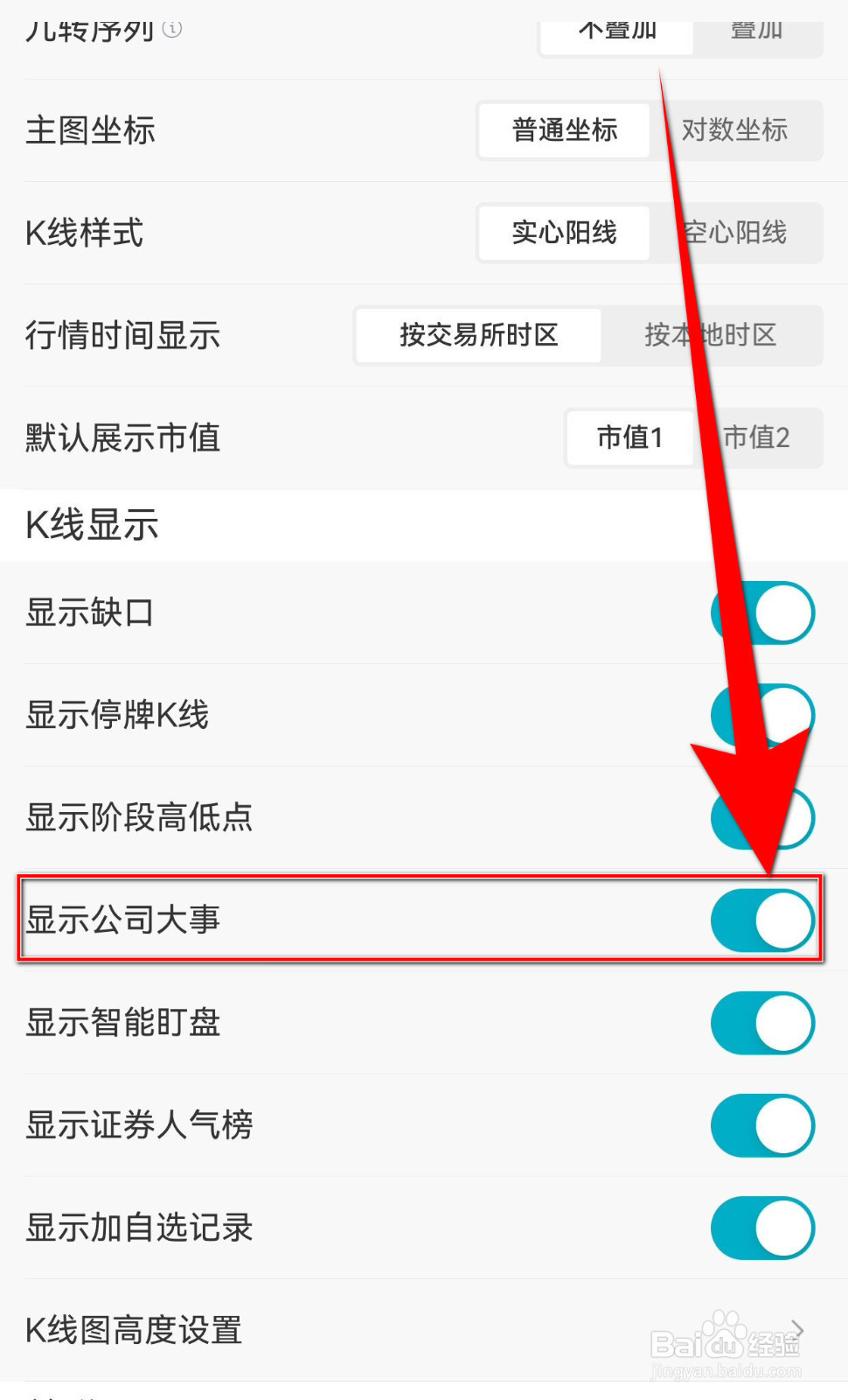 Wind金融终端怎么启用显示公司大事