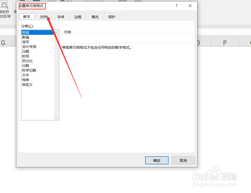 excel输入内容下划线依然存在是怎么做的