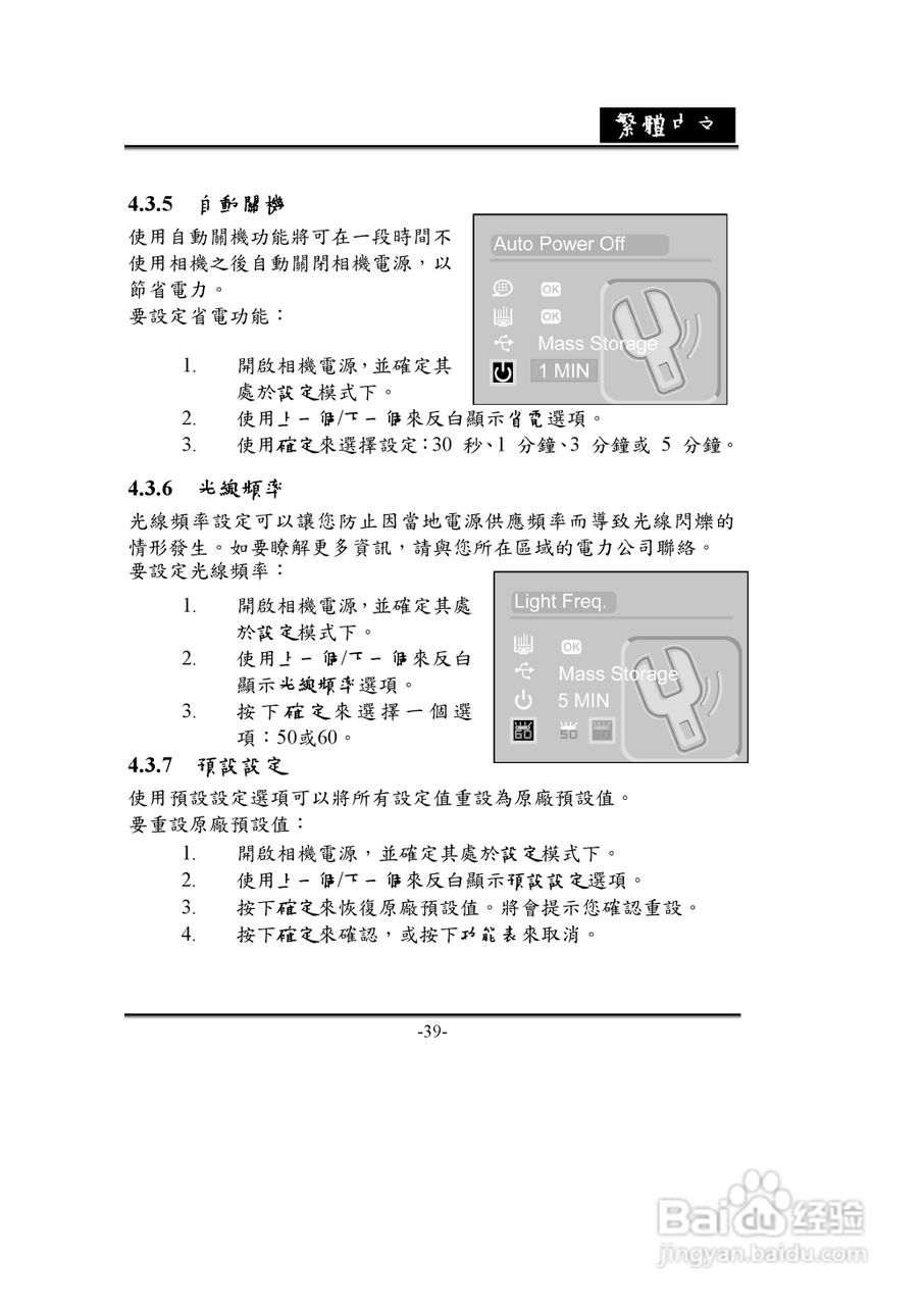 昆盈G-Shot D612型数码相机使用说明书:[4]