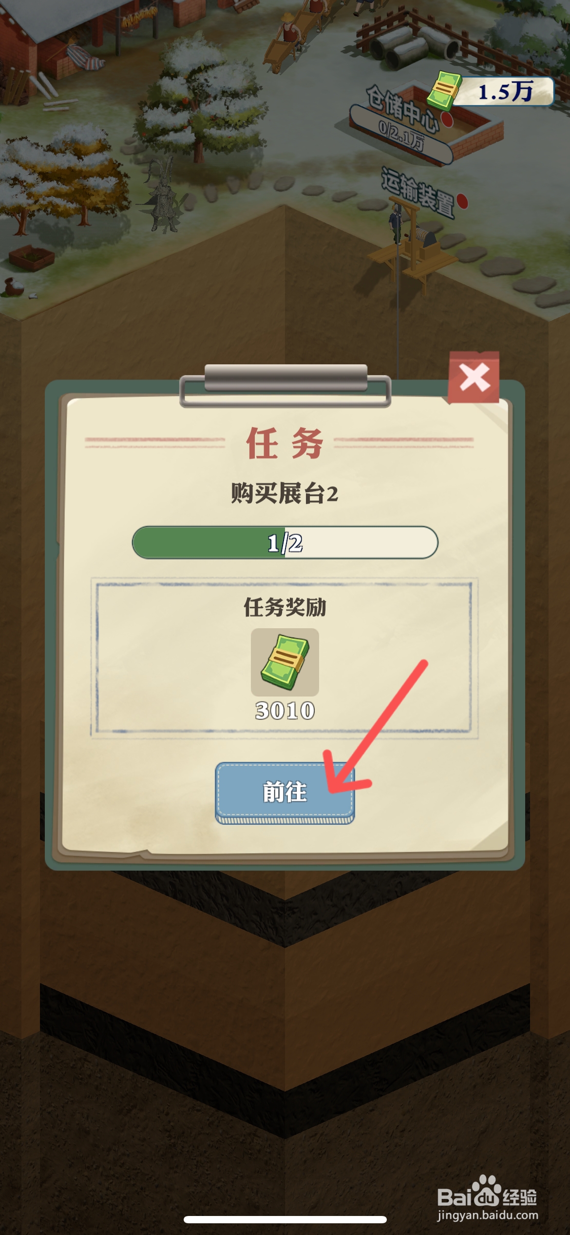 王铲铲的致富之路怎么解锁展馆展台2