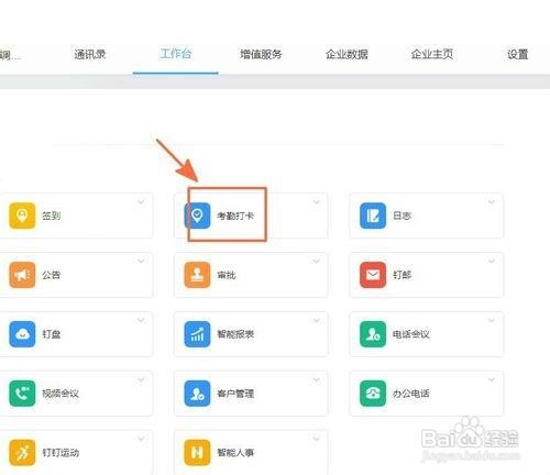 手机钉钉考勤如何导出到电脑汇总表