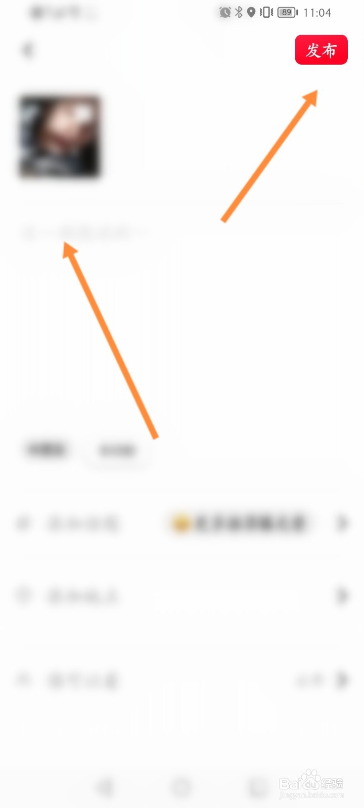 翻咔软件怎么发布动态