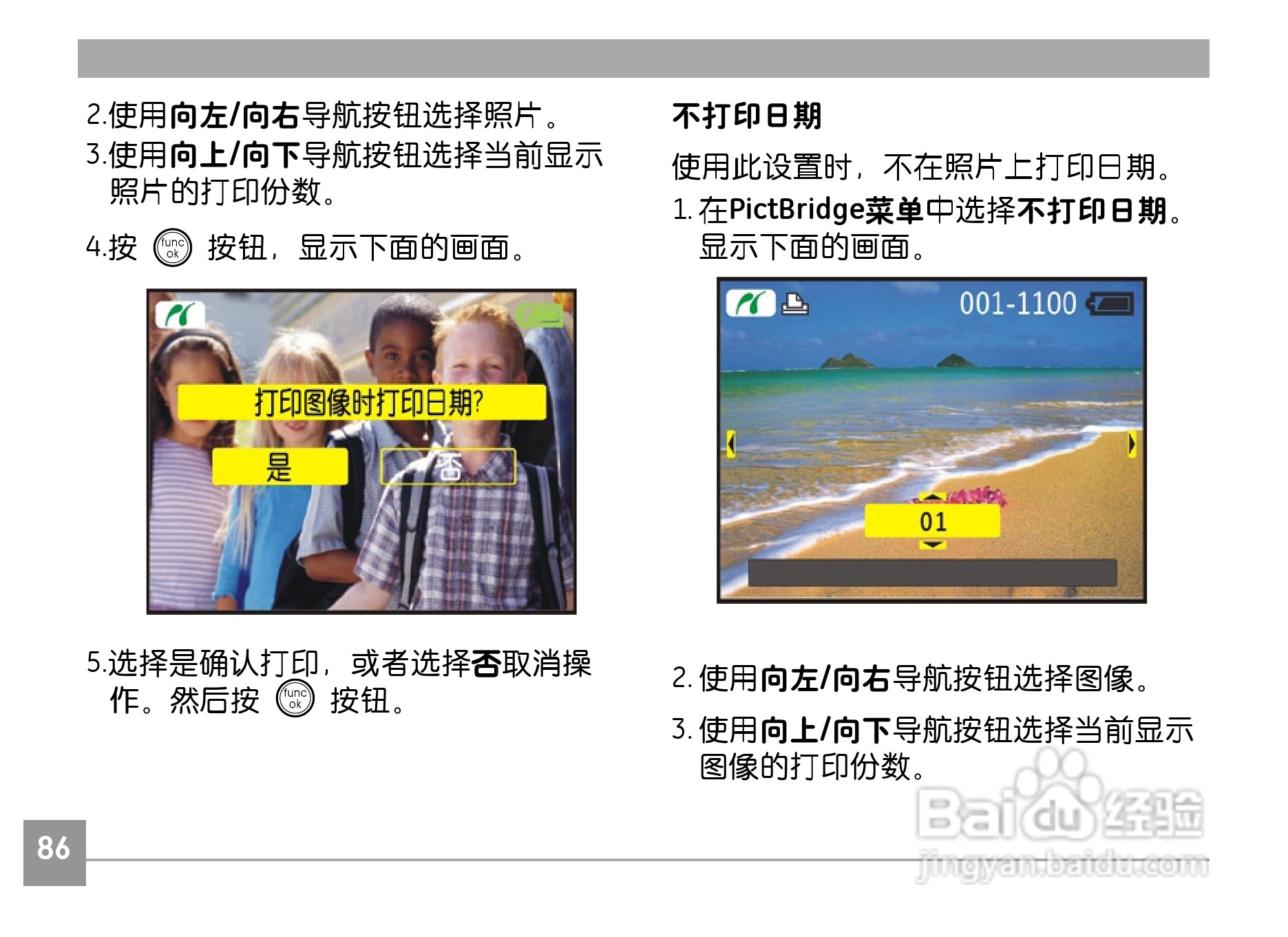 GE通用A1030数码相机说明书:[9]