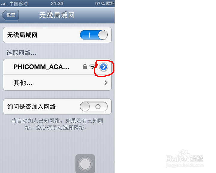 用手机修改无线路由器密码