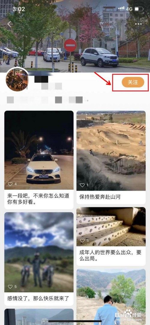 微信视频号怎么关注