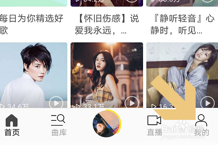 酷我音乐如何开启桌面歌词