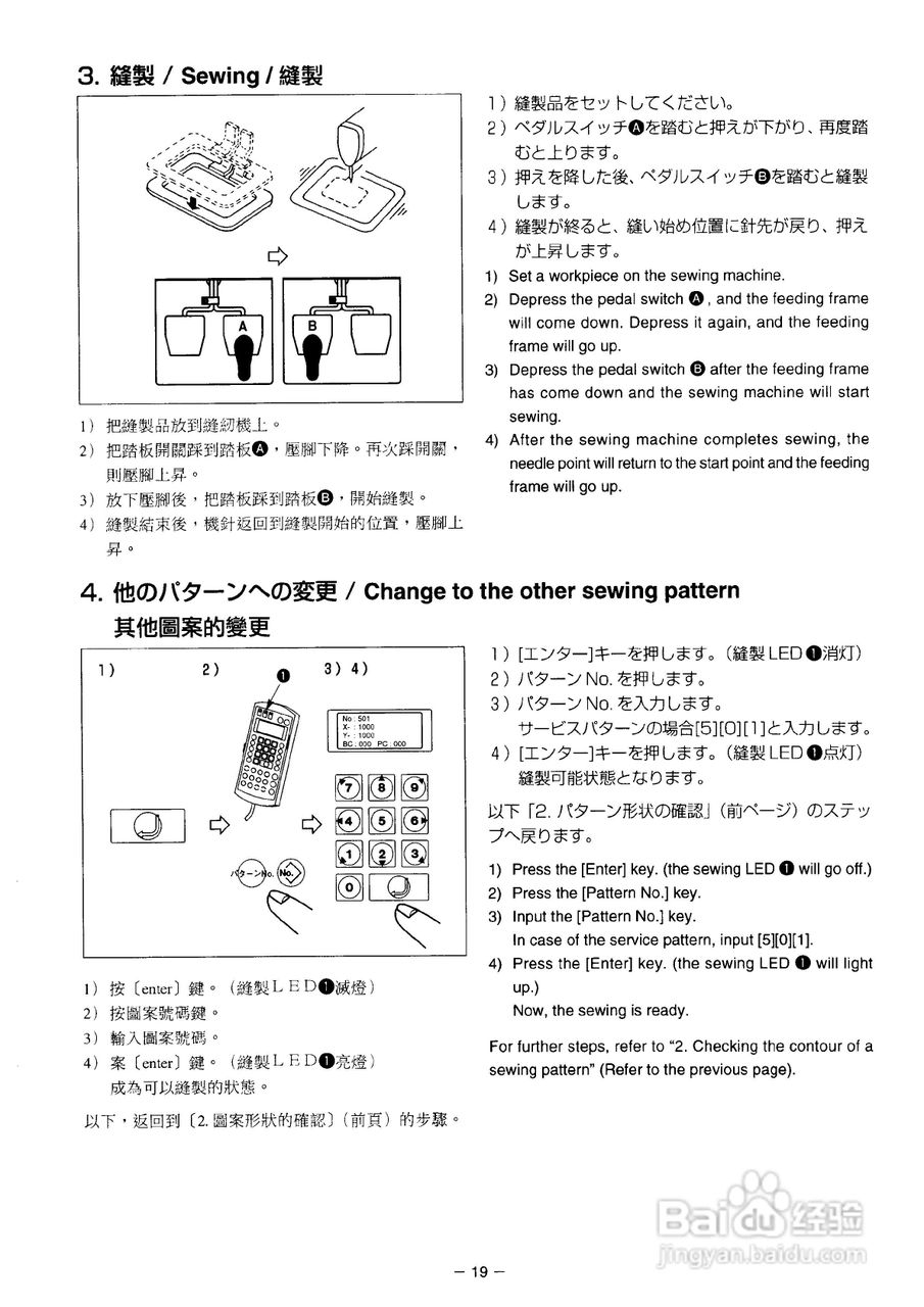 JUKI AMS-221D花样机使用说明书:[4]