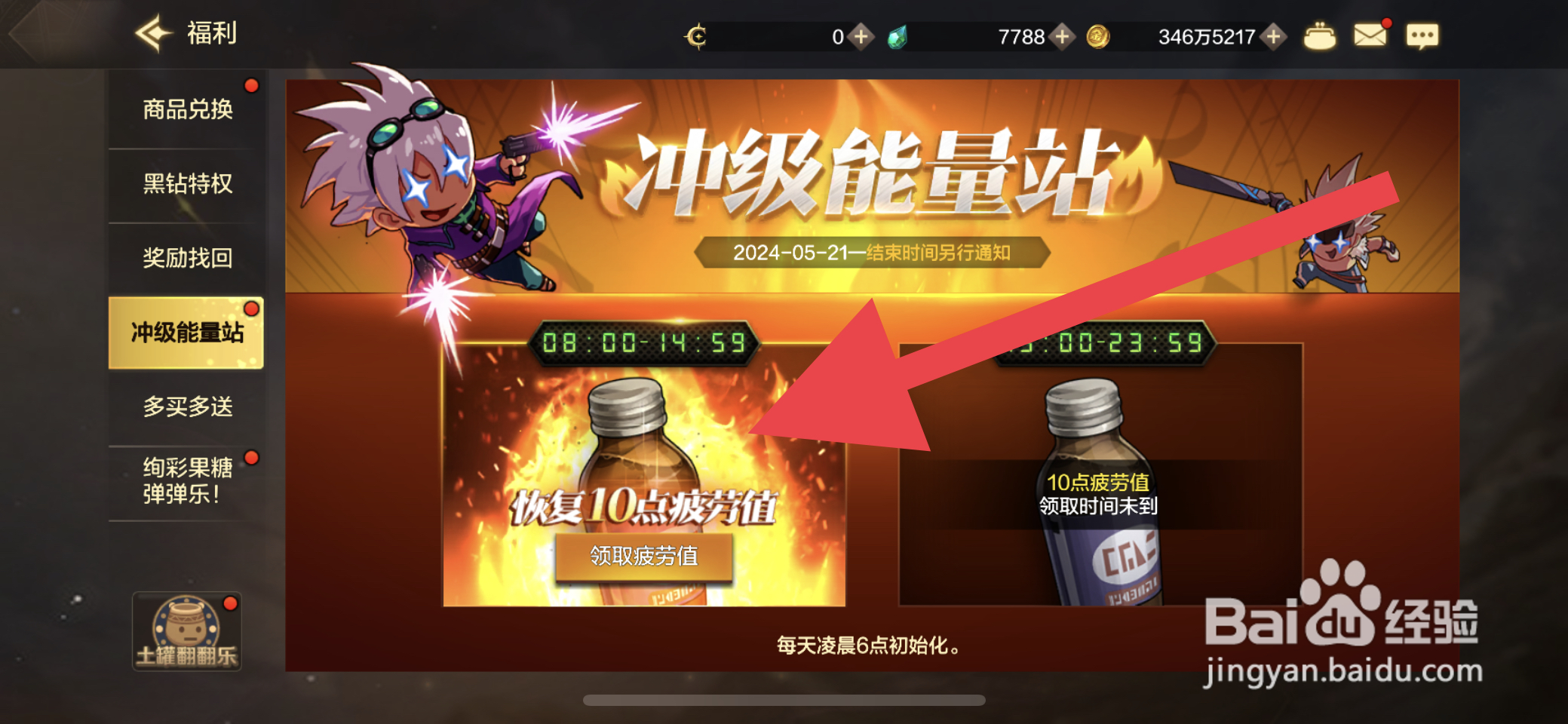 DNF手游疲劳值获取攻略