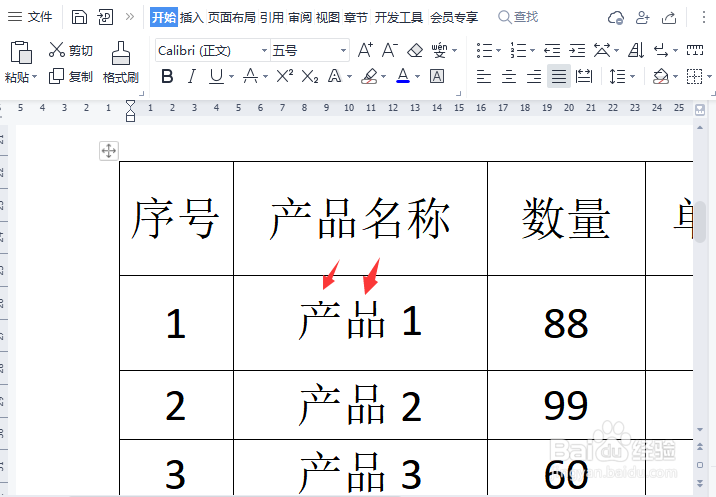 wps文字只显示一半怎么调整