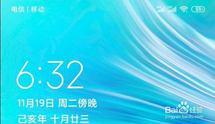 小米手机CC9e锁屏如何显示农历