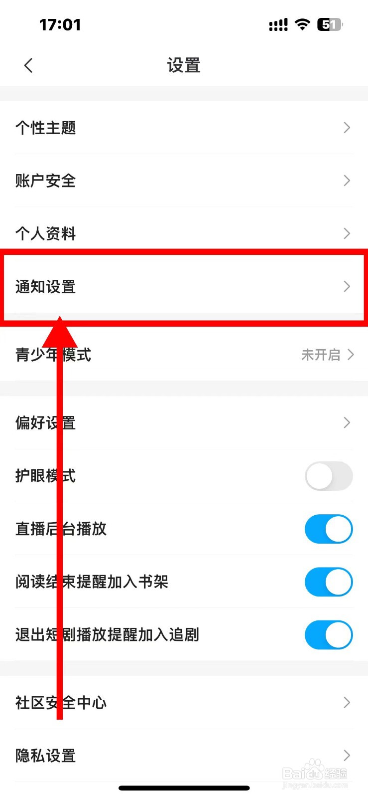 咪咕阅读如何开启定时阅读提醒功能